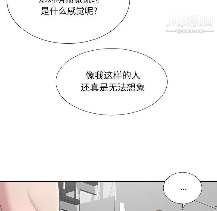 密友第32话