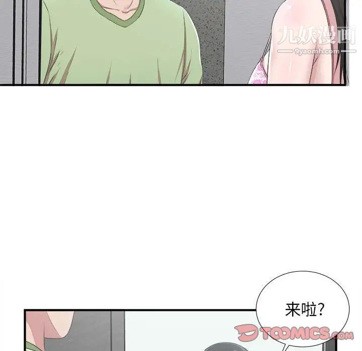 密友第32话