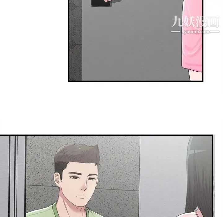 密友第32话