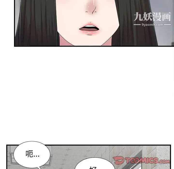 密友第32话