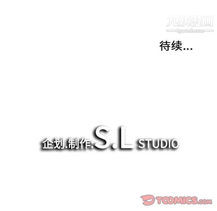 密友第32话