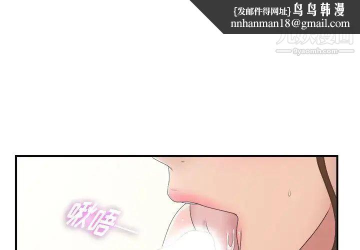 密友第33话