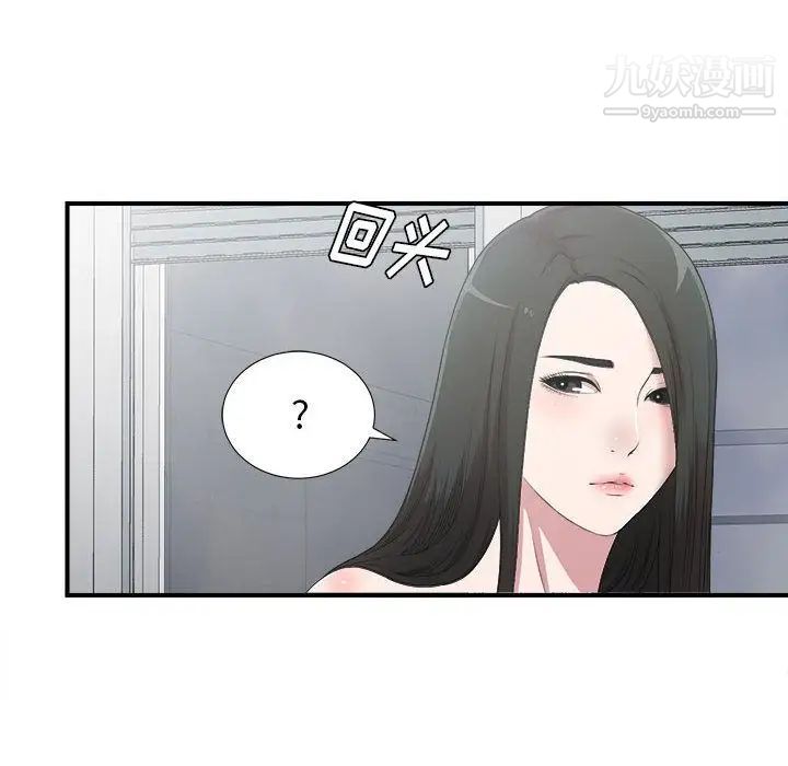 密友第33话