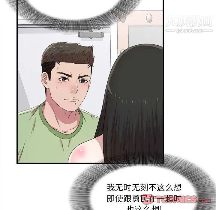 密友第33话
