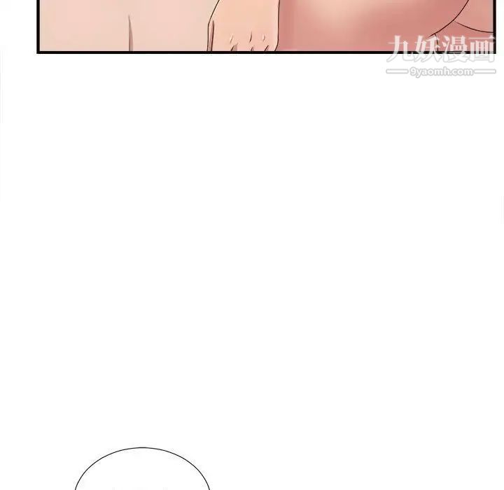 密友第33话