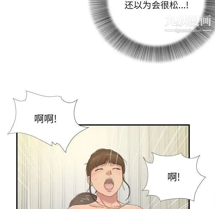 密友第33话