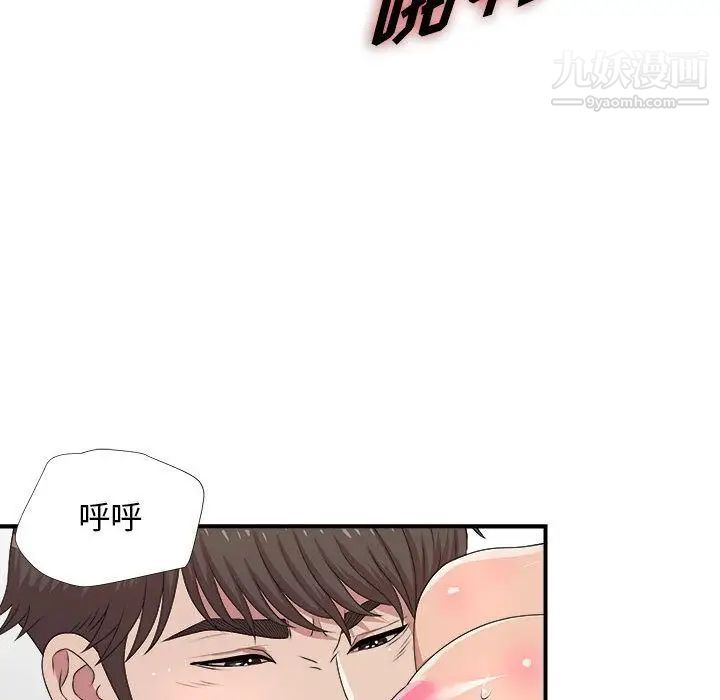 密友第33话