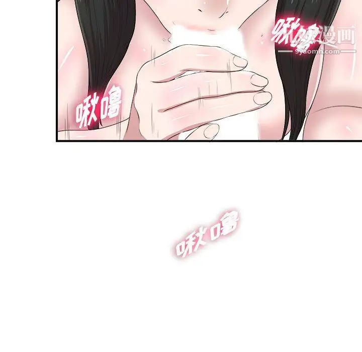 密友第33话