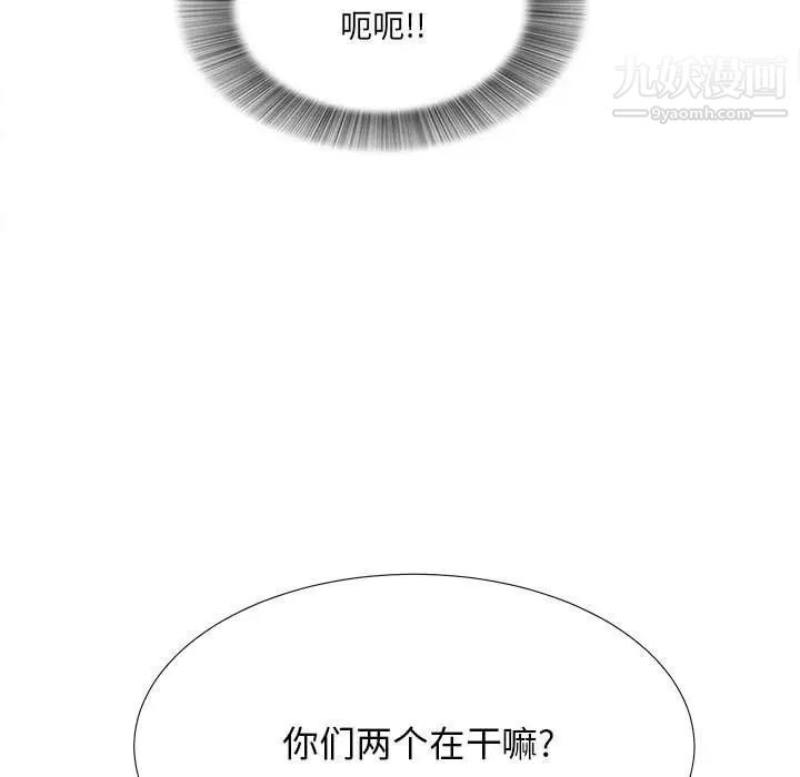 密友第33话