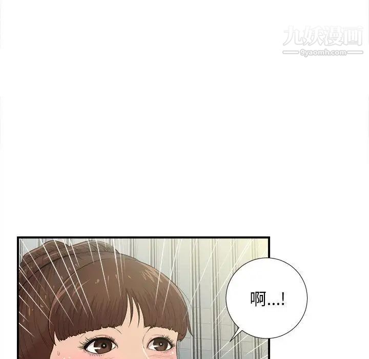 密友第33话
