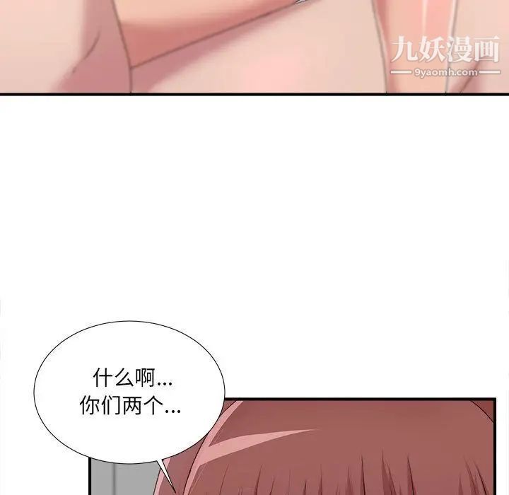 密友第33话