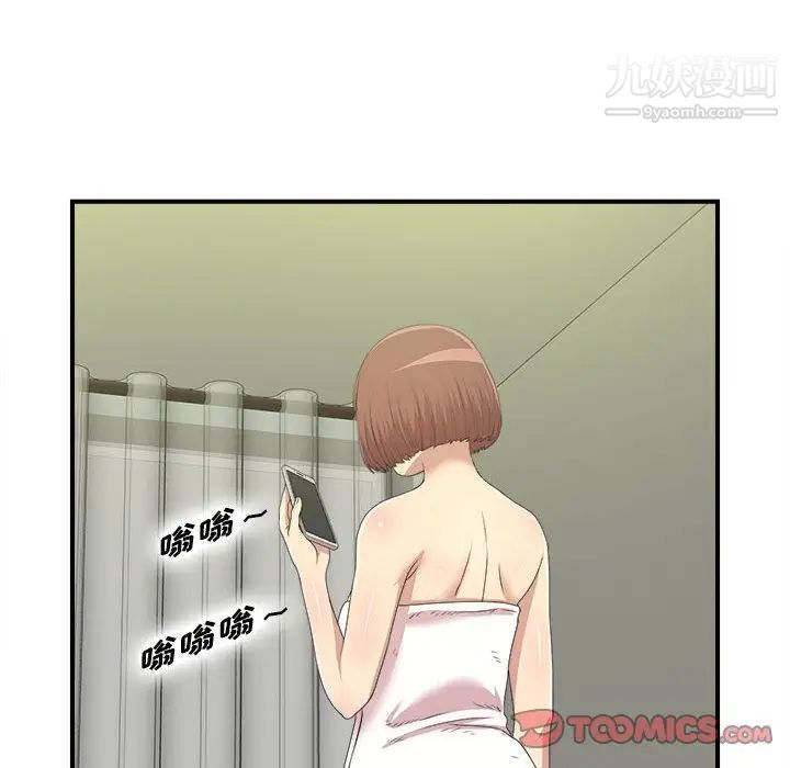 密友第34话