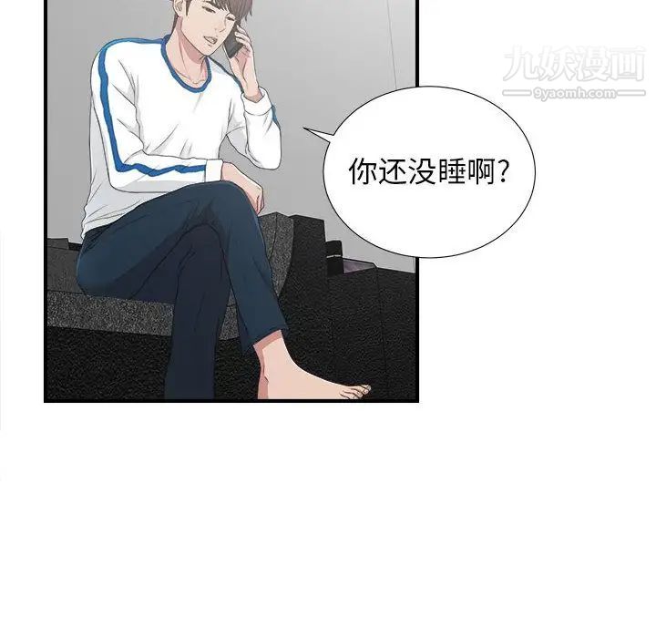 密友第34话