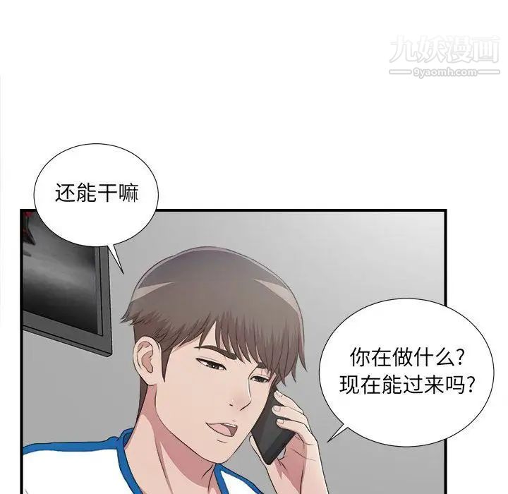 密友第34话