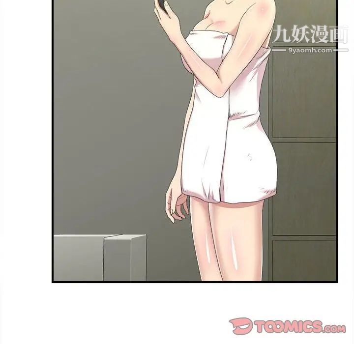 密友第34话