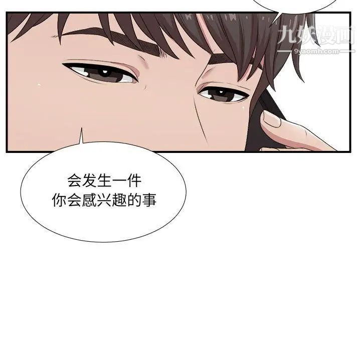 密友第34话