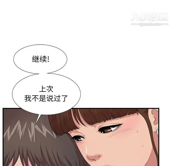 密友第34话