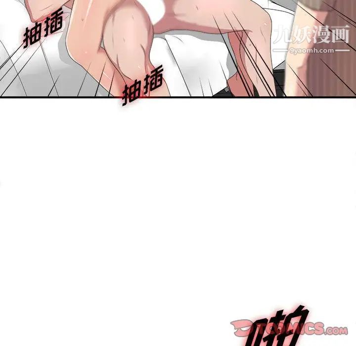 密友第34话