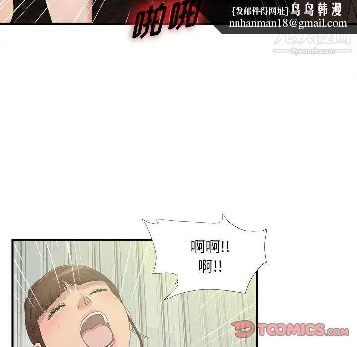 密友第34话