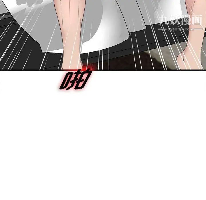 密友第34话