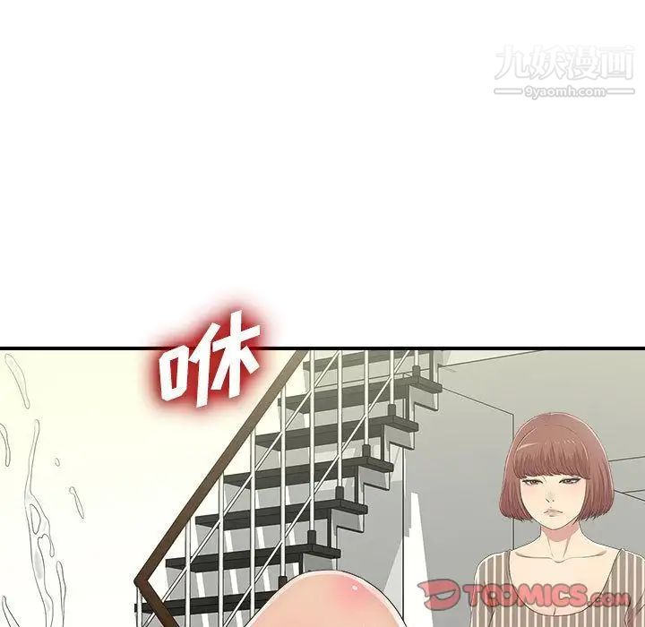 密友第34话