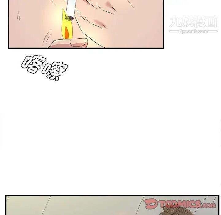 密友第34话