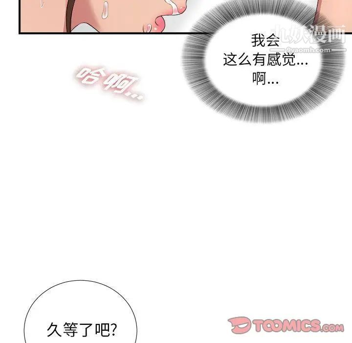 密友第34话