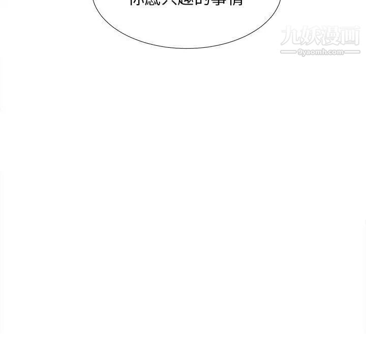 密友第34话