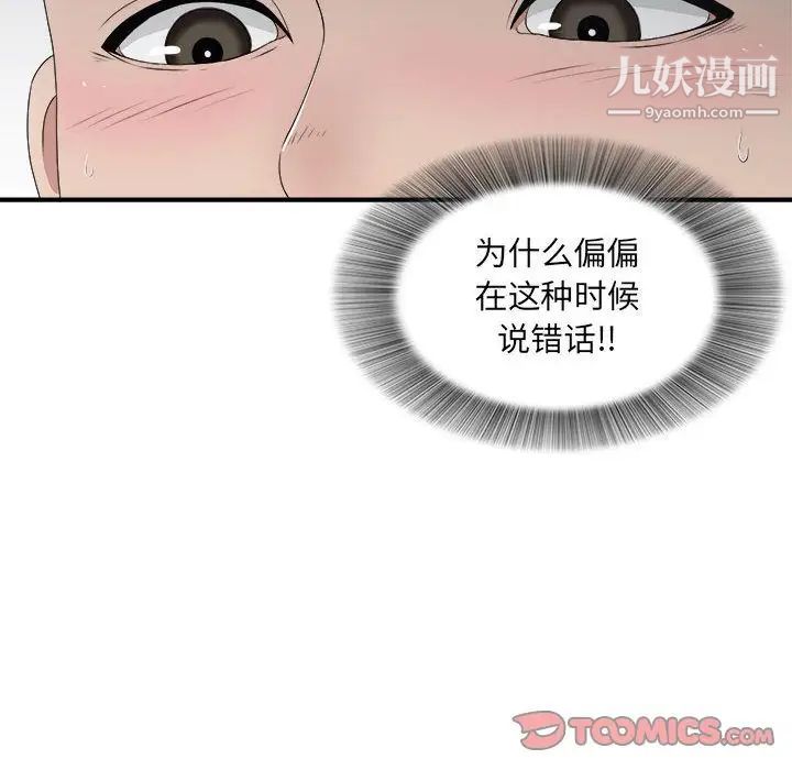 密友第34话