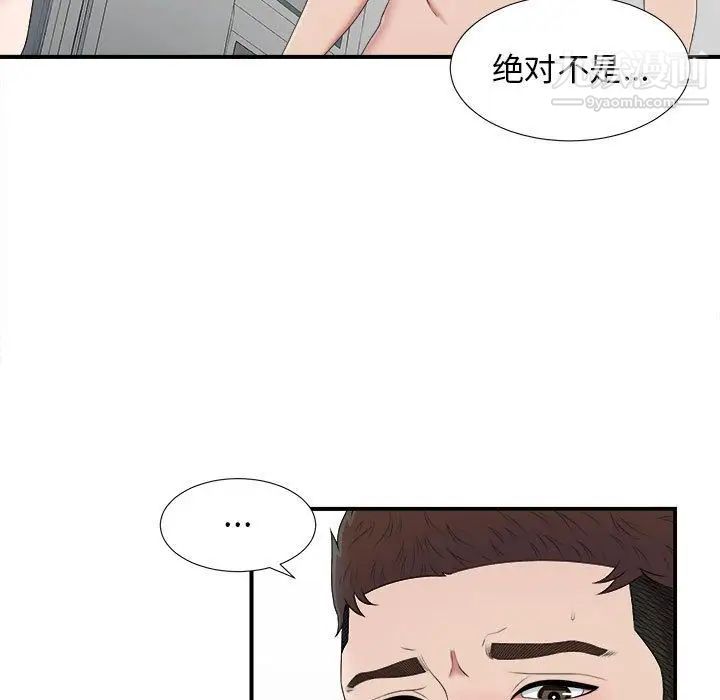 密友第35话