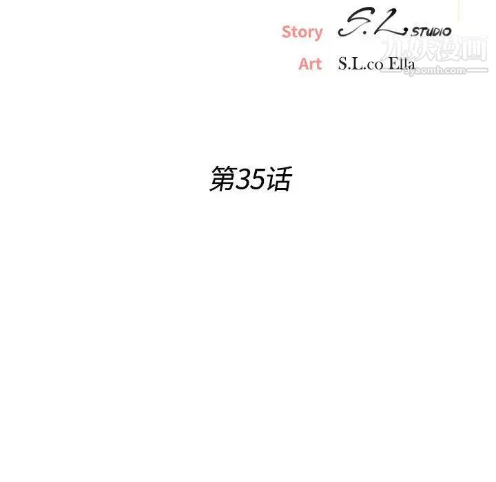 密友第35话
