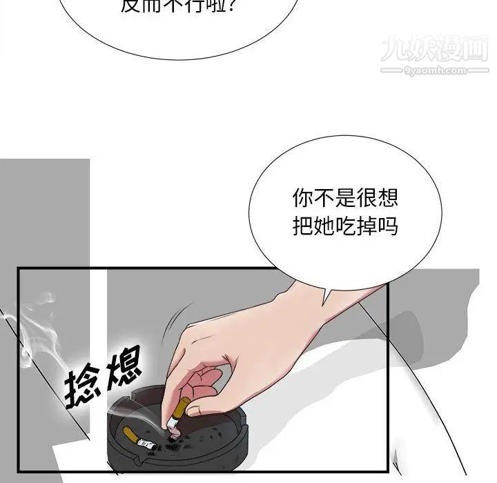 密友第35话