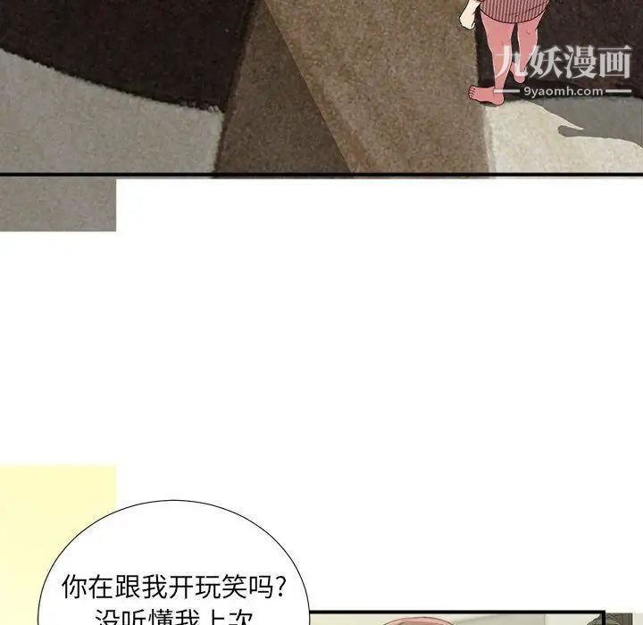 密友第35话