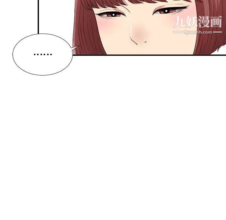 密友第35话