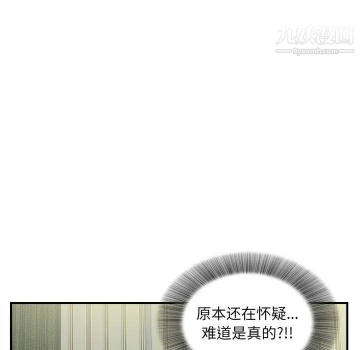 密友第35话