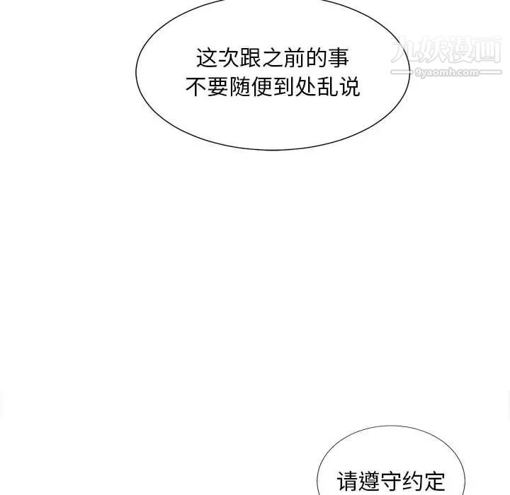 密友第35话