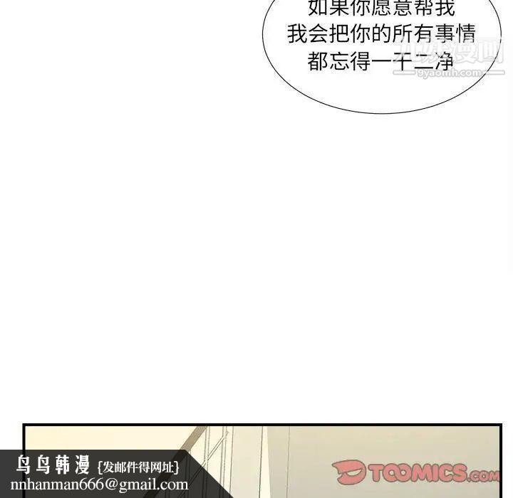 密友第35话