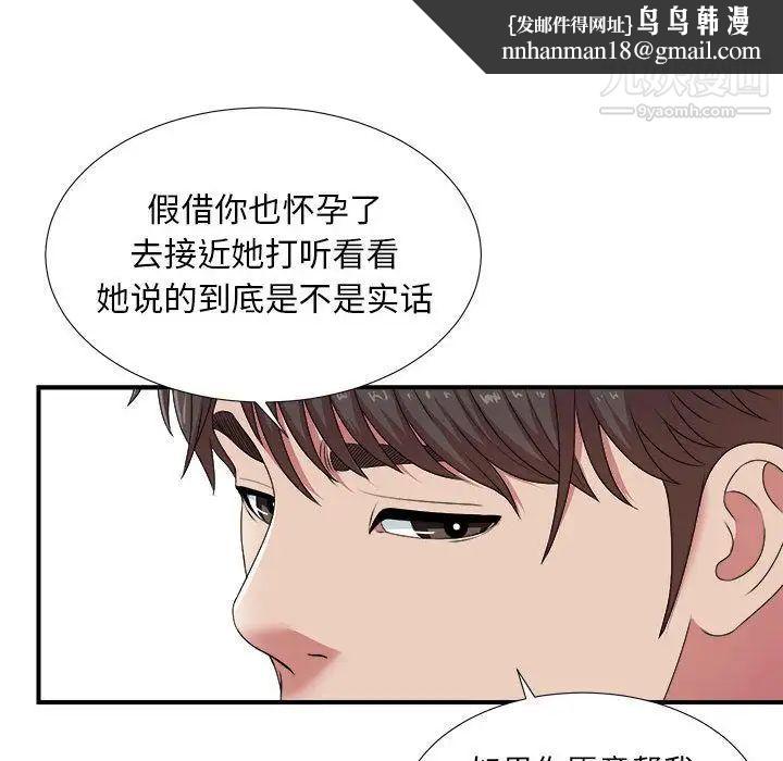 密友第35话