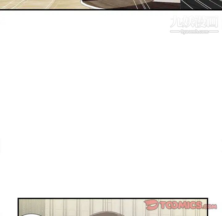 密友第35话