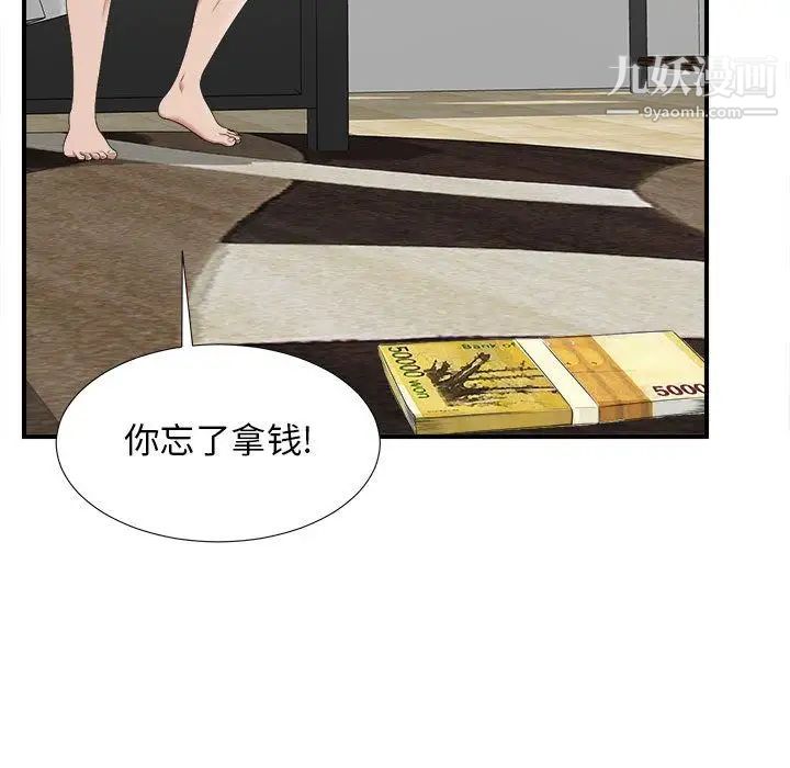 密友第35话
