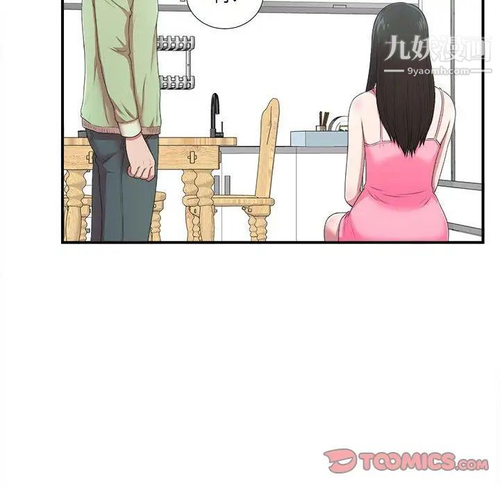 密友第35话