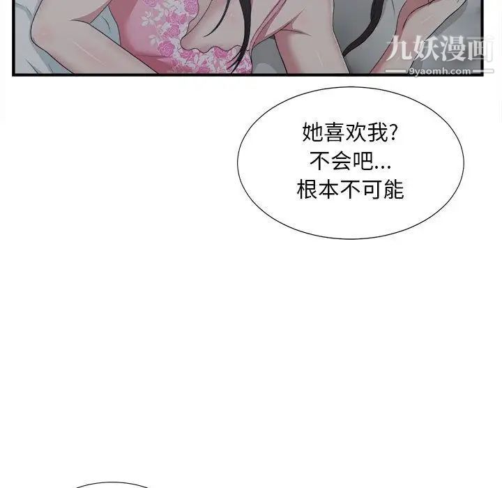 密友第35话