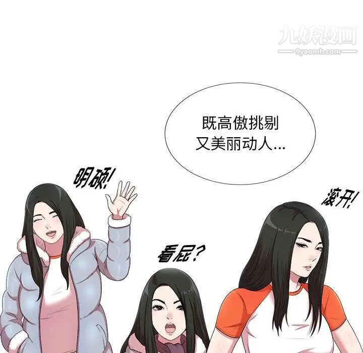 密友第35话