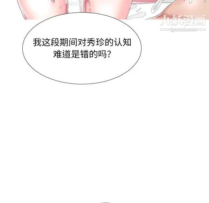 密友第35话