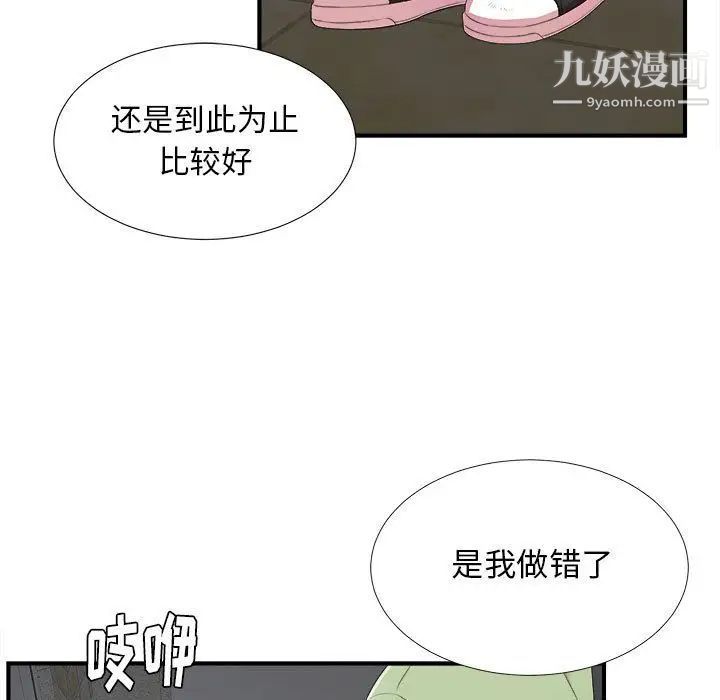 密友第35话