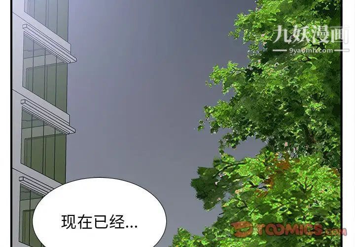 密友第36话