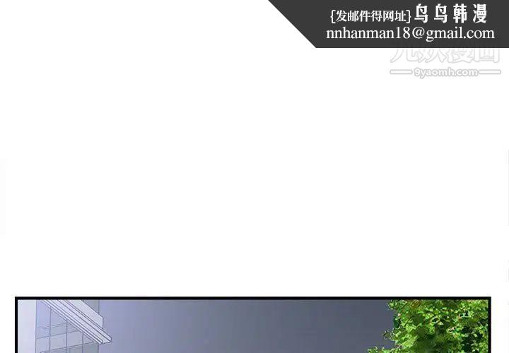 密友第36话