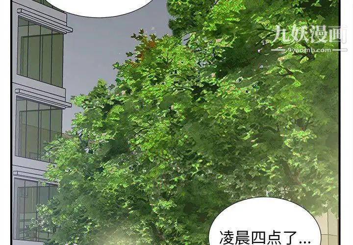 密友第36话