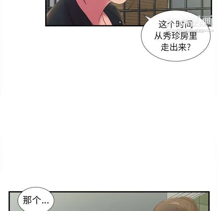 密友第36话