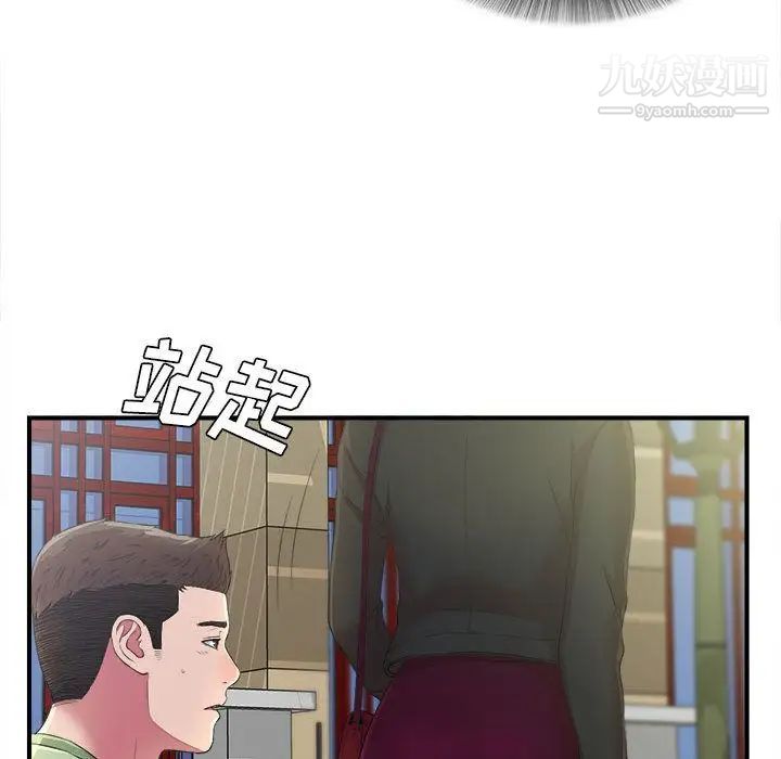 密友第36话
